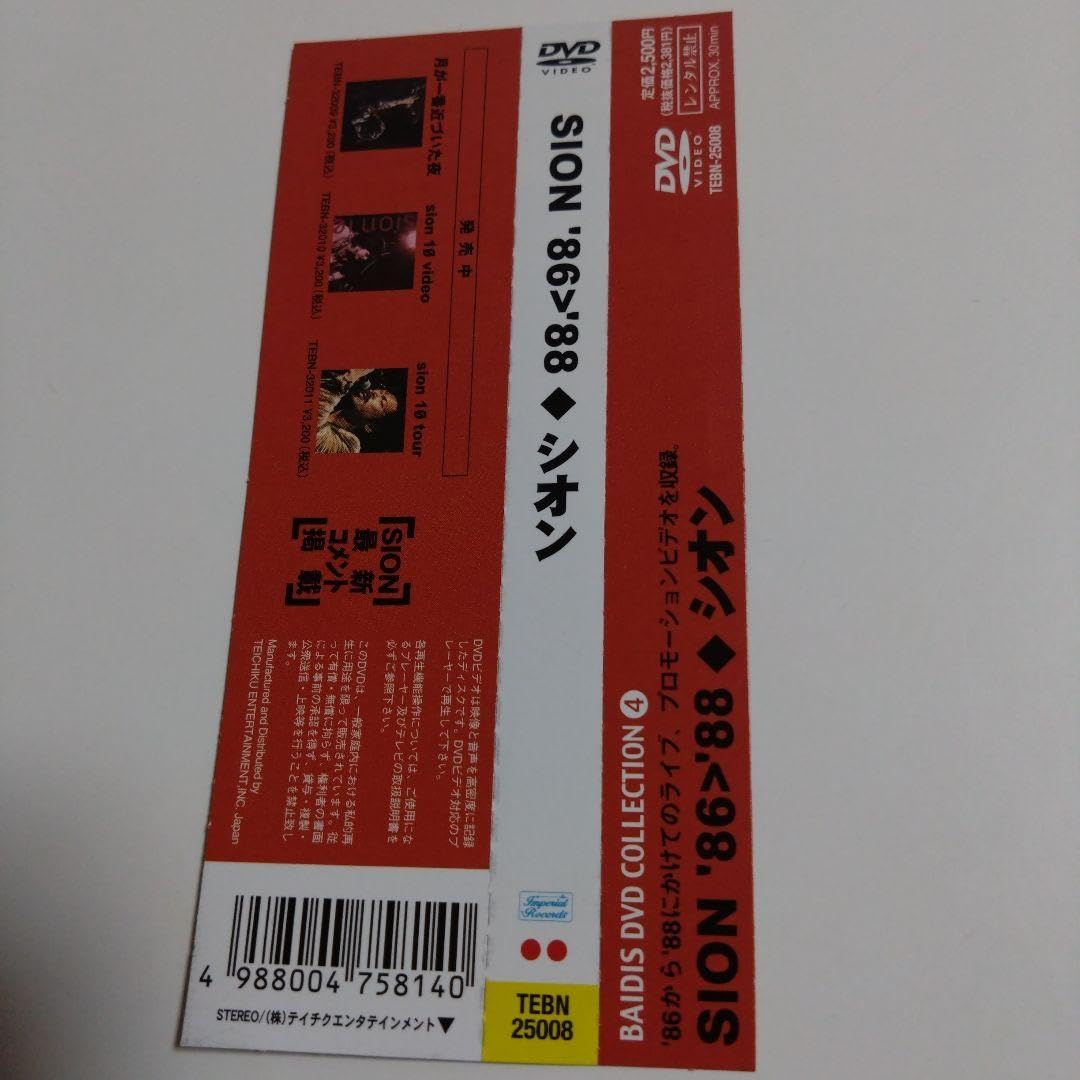 ＳＩＯＮ８６－８８ [DVD] 86 Eighty-Six: The Complete First Season [New Blu-ray] Full